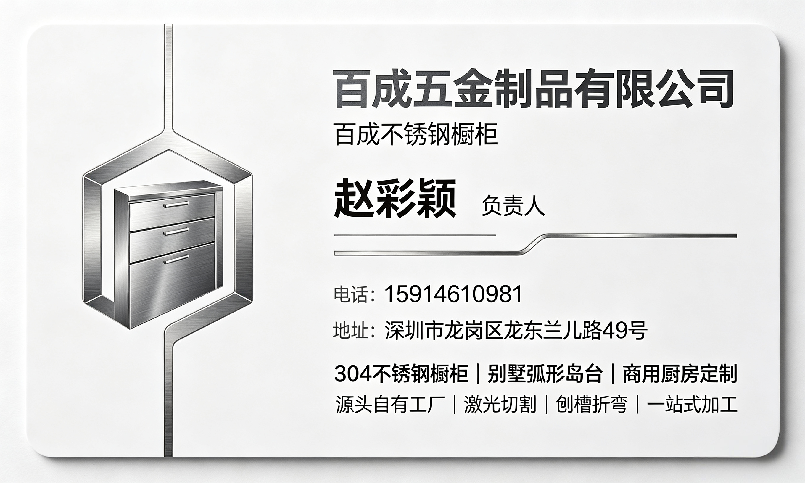 百成韶关线上分站
